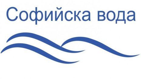 Части от столицата остават без вода на 4 февруари