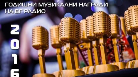 Започна гласуването за призовете на БГ Радио