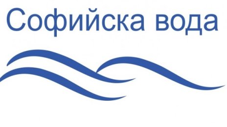 Части от столицата остават без вода на 31 март