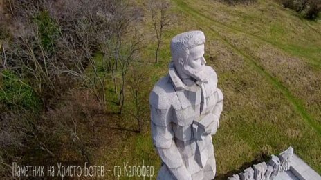 Българин да се наричам... Паметникът на Ботев в Калофер