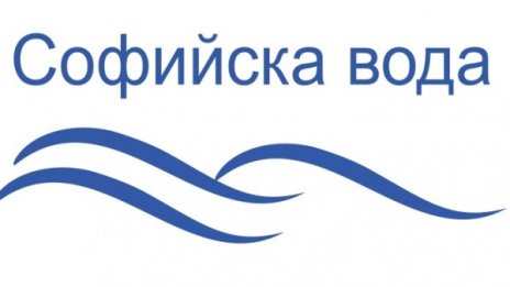 Части от София остават без вода на 6 април