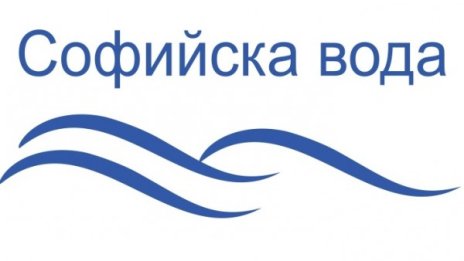 Спират водата в части на столицата на 11 април