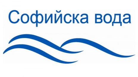 Къде спира водата в София на 17 май?