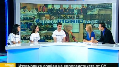 Студенти по Европеистика: Искаме си Шикова!