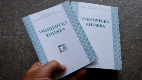 Не "бележки" в бележника, а "Отзиви и информация"