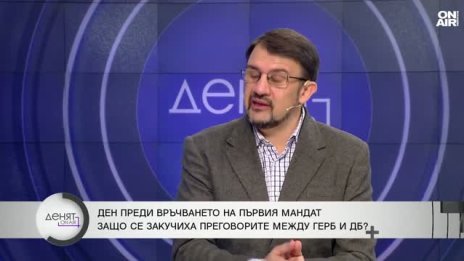 Борисов оказвал натиск към ДБ да се включат в кабинет?