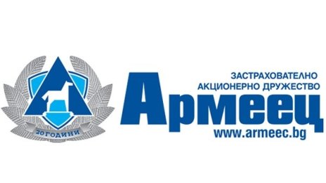 ЗАД "Армеец" стартира информационна кампания, посветена на зacтpaxoвaтeлнaта &#312;yлтypa