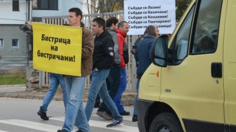 Хората от Бистрица отново на протест