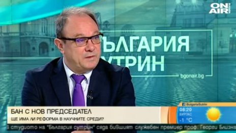 Отделяме 0,25% от БВП за наука... А трябва да е 1,5%!