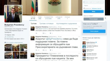 Реформа в нета: Радев смени президентския акаунт в Twitter