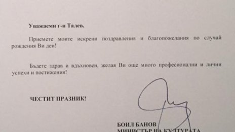 Банов не бил фен на Криско, но пък бил … разкрепостен