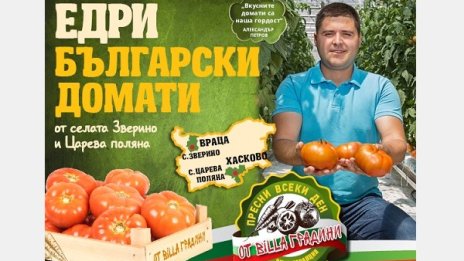 Българските домати – истинският вкус на лятото