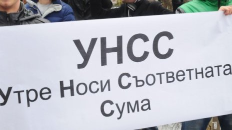 Няма да анулират скандалния изпит в УНСС, няма основания