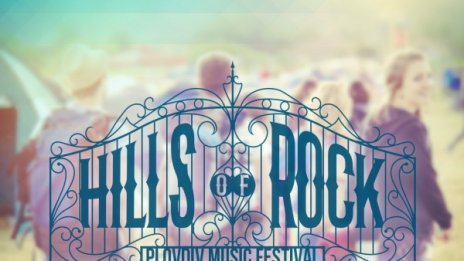 32 банди забиват на Hills of Rock в Пловдив