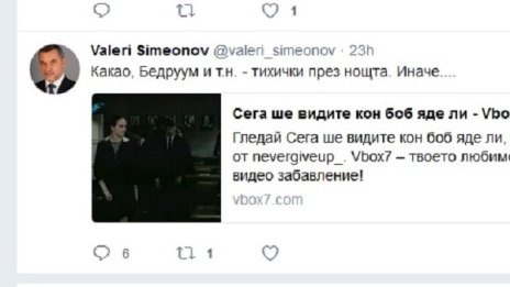 Twitter закана към морските барове: Сега ще видите кон боб яде ли!