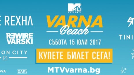 BEBE REXHA ще е голямата звезда на MTV presents Varna beach!