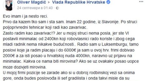 Един хърватин тръгва на гурбет: На гарата три пъти се разплаках!