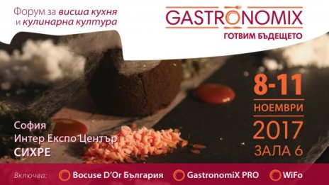 Кулинарни магии и състезателен дух на GastronomiX 2017