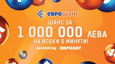 12 големи печалби в играта "Еврошанс" на "Евробет" само за един ден