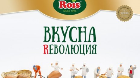 Rois с признание Superbrand 