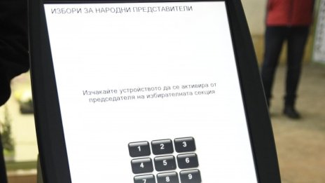 Експерти питат властта: Какво правим с машинния и е-вота?  