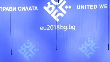 ВМРО: Без провокации за клипа за еврошефството