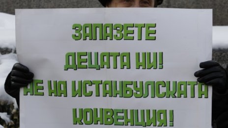 Властта даде "заден" за конвенцията: Да се успокоят страстите!