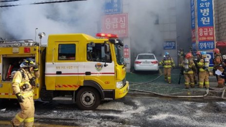 Пожар в южнокорейска болница, десетки са загинали