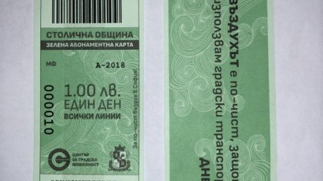 Ето го зеления билет за лев! Ще го продава и шофьорът