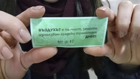 "Зелен билет", ден първи: 20 000 продадени, 100 000 отпечатани