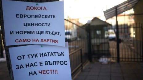 Надзирателите не искат заплата на чистачка, протестират!