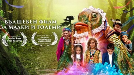 "Лили Рибката" – първият ни детски филм от 27 години