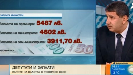 Висока заплата за депутатите – ако работят! Или за 50 от 240...