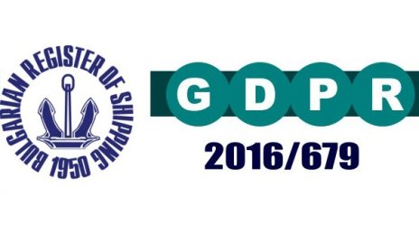 Български корабен регистър стартира програма за GDPR