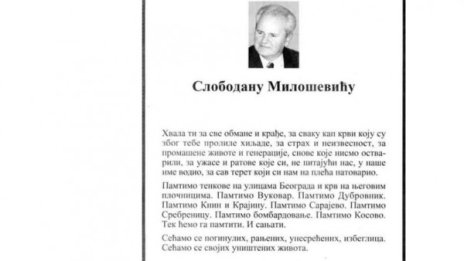 Паметник на Слободан Милошевич? Вижте колко вече има в Сърбия!