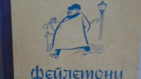 МОН мъдри: Фейлетоните на Алеко – вън от учебниците!