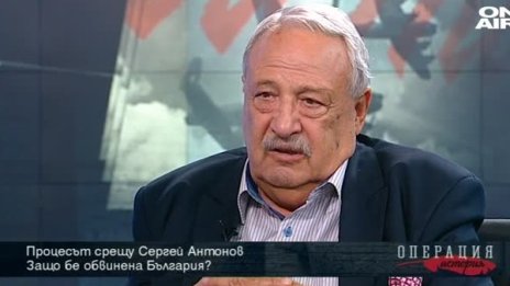 Операция История: Сергей Антонов е жертва на Студената война!