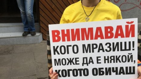 София Прайд: Българските партии не разбират демокрацията!