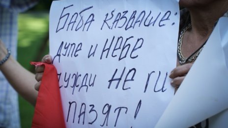 Протест пред МО: Чужди армии храним, а небето ни кой пази!?