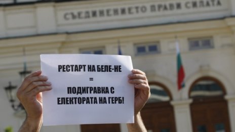 Протестиращи атакуват проекта "Белене" във ВАС