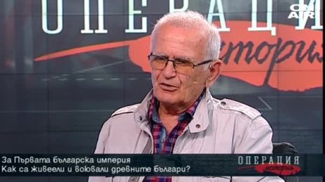 "Операция История": Първа българска империя – мит или истина?