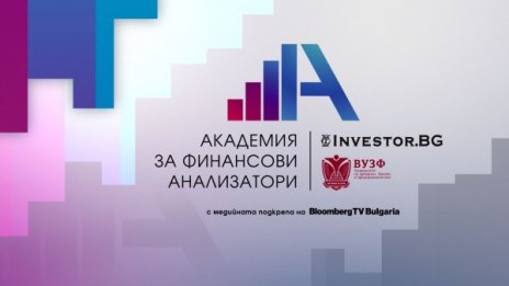 Investor.bg обявява конкурс за 2 стипендии за магистърска степен във ВУЗФ