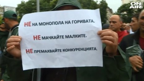 Втори ден търговци на горива протестират пред МС