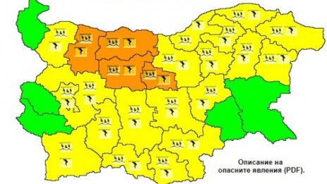 Жълт и оранжев код за почти цялата страна 