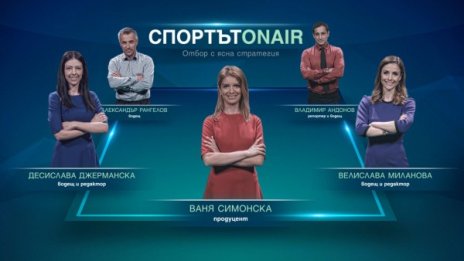 Bulgaria ON AIR ще ни пренесе на финала на Мондиала