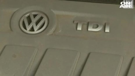 VW с ?1 млрд. глоба заради вредните емисии?