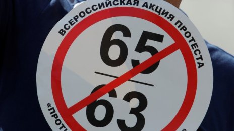 Хиляди руснаци на протест: Отново за пенсионната реформа