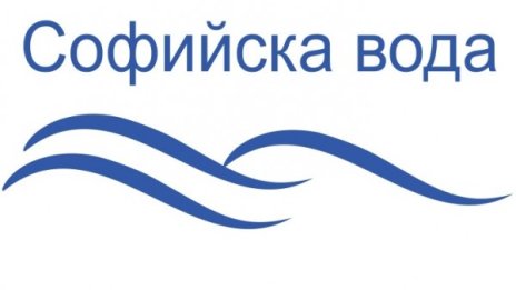 Къде ще пресъхнат чешмите в София на 5 септември?