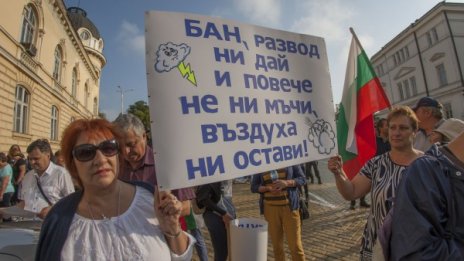 НИМХ: Развод ми дай! БАН: Да, но частичен!