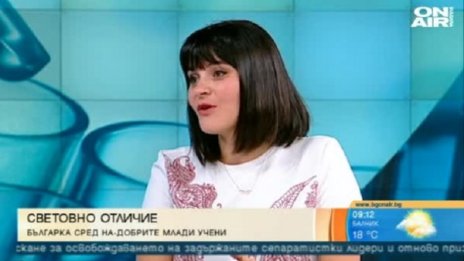 Българка с приз в правото: "Най-добър млад учен"